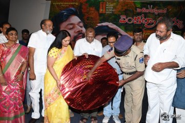 Head Constable Venkataramaiah Movie Audio Launch